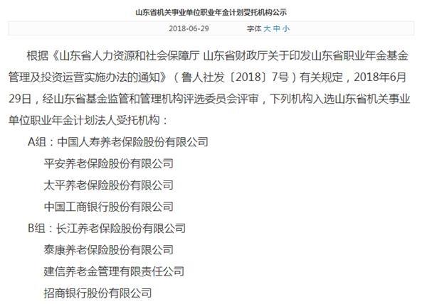 企業(yè)年金受益人(年金受益人填誰(shuí)比較好)-添財(cái)網(wǎng)