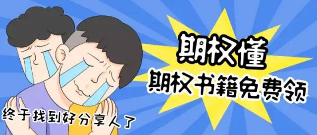 期權交割日(期權交割日是哪天)-添財網