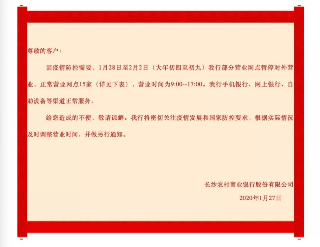 浦發(fā)銀行上班時間(銀行幾點(diǎn)上班浦發(fā))-添財(cái)網(wǎng)