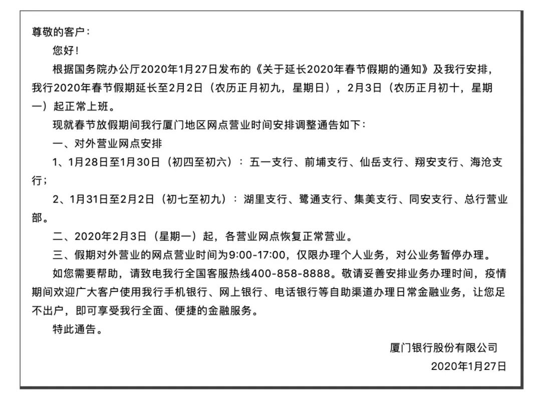 浦發(fā)銀行上班時間(銀行幾點(diǎn)上班浦發(fā))-添財(cái)網(wǎng)