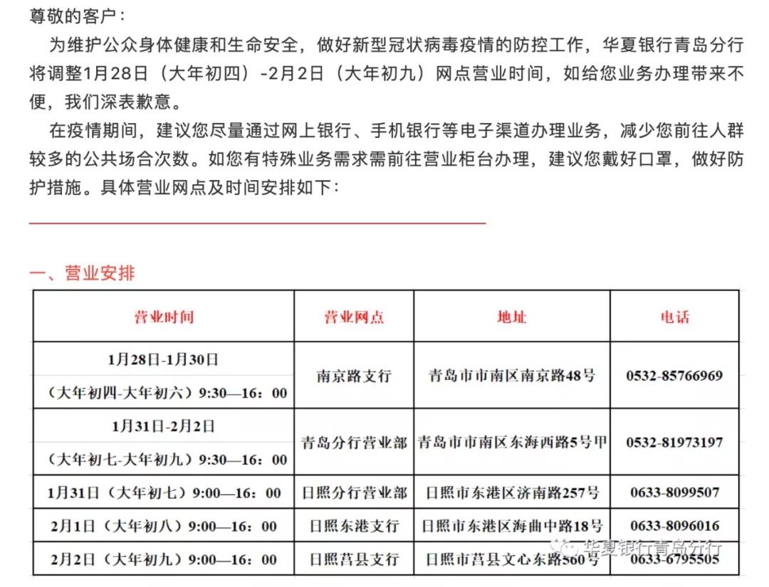浦發(fā)銀行上班時間(銀行幾點(diǎn)上班浦發(fā))-添財(cái)網(wǎng)