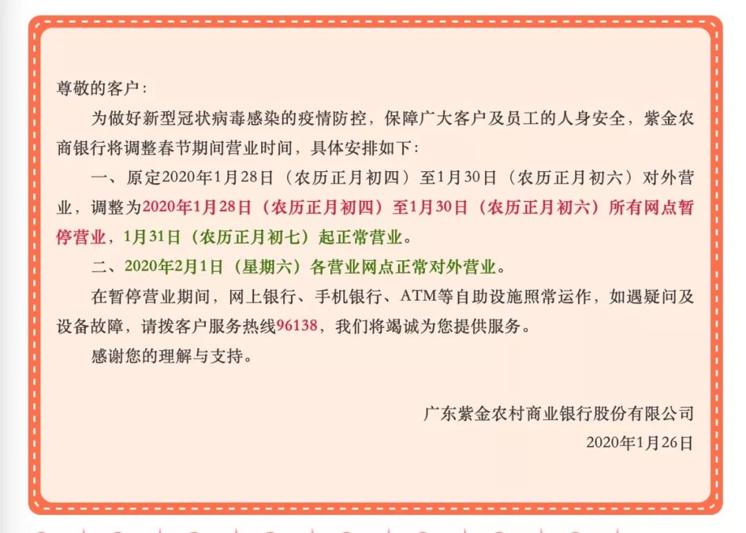 浦發(fā)銀行上班時間(銀行幾點(diǎn)上班浦發(fā))-添財(cái)網(wǎng)