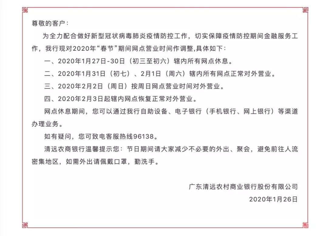 浦發(fā)銀行上班時間(銀行幾點(diǎn)上班浦發(fā))-添財(cái)網(wǎng)