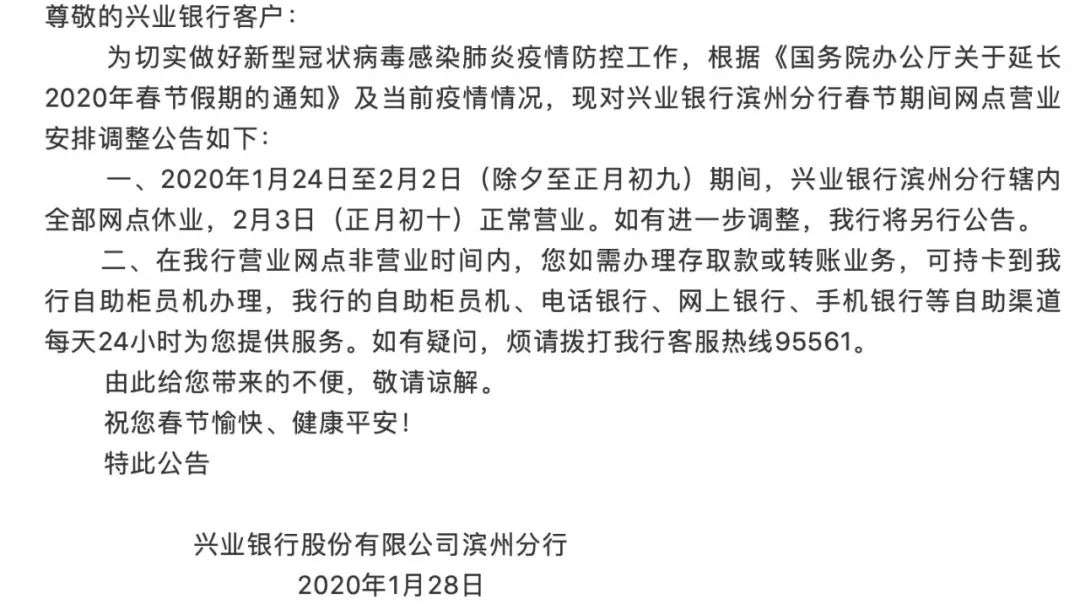 浦發(fā)銀行上班時間(銀行幾點(diǎn)上班浦發(fā))-添財(cái)網(wǎng)