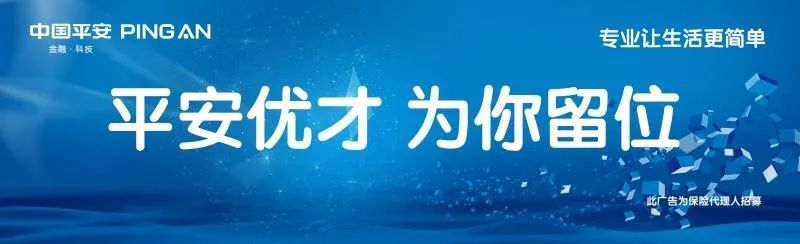 平安保險e行銷登錄(平安保險e行銷登陸)-添財網