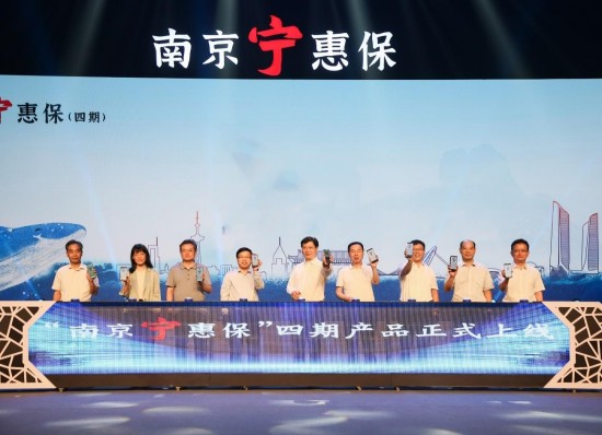 寧惠保(惠保是什么保險)-添財網