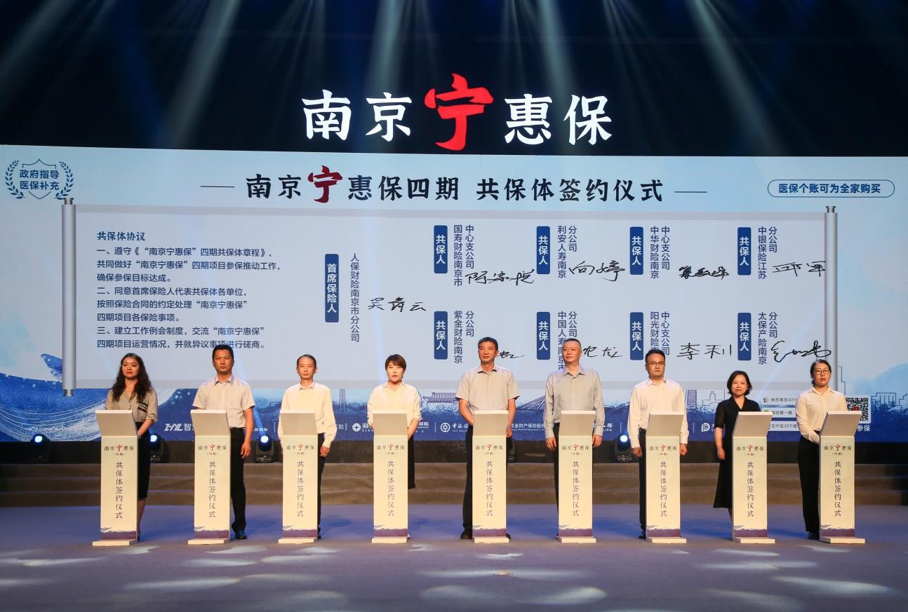 寧惠保(惠保是什么保險)-添財網