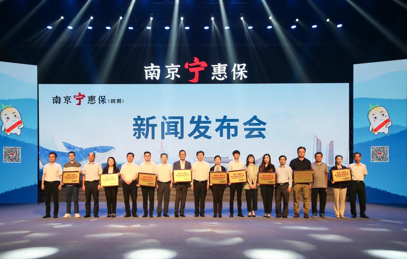 寧惠保(惠保是什么保險)-添財網