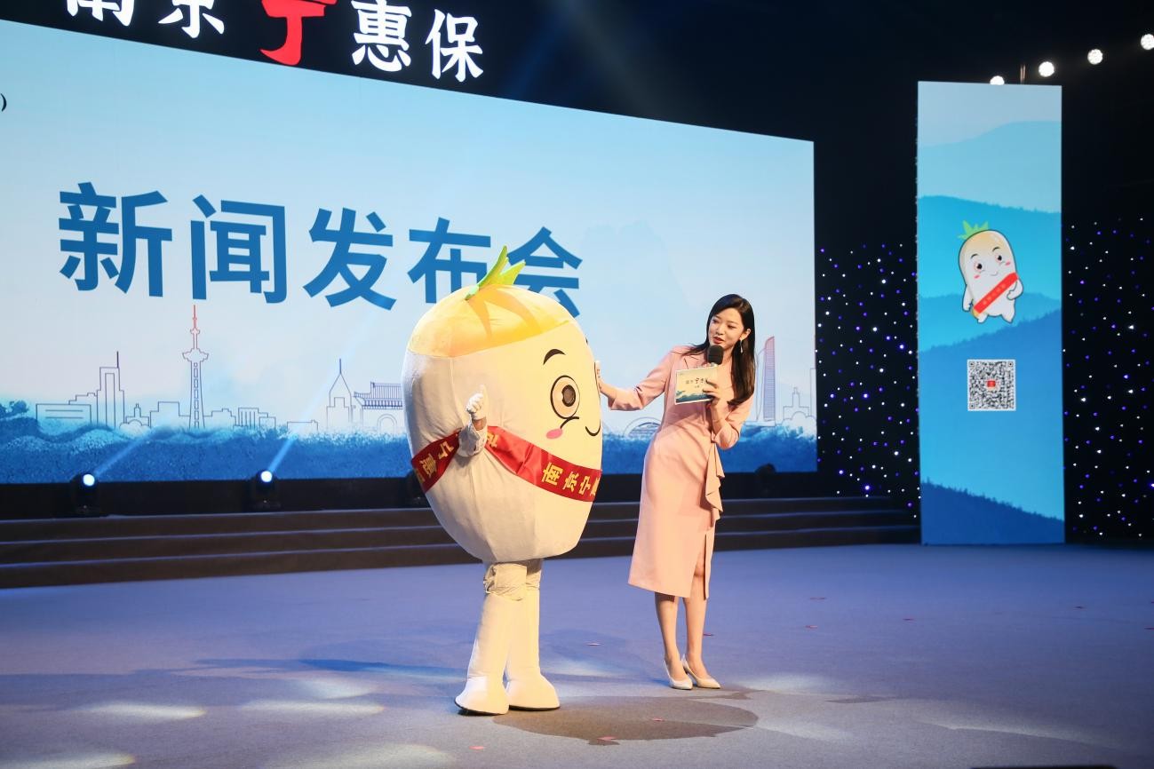 寧惠保(惠保是什么保險)-添財網