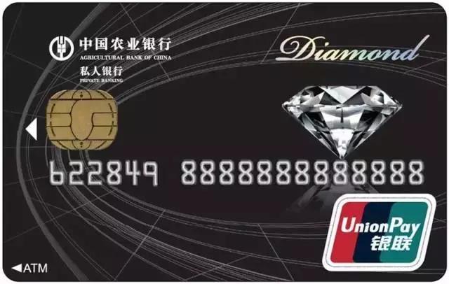 農(nóng)行精粹白金卡(白金農(nóng)行精粹卡怎么用)-添財(cái)網(wǎng)