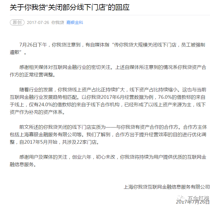 你我貸官網(e點貸官網)-添財網