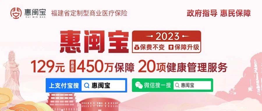 閩惠保(閩惠保怎么理賠)-添財(cái)網(wǎng)