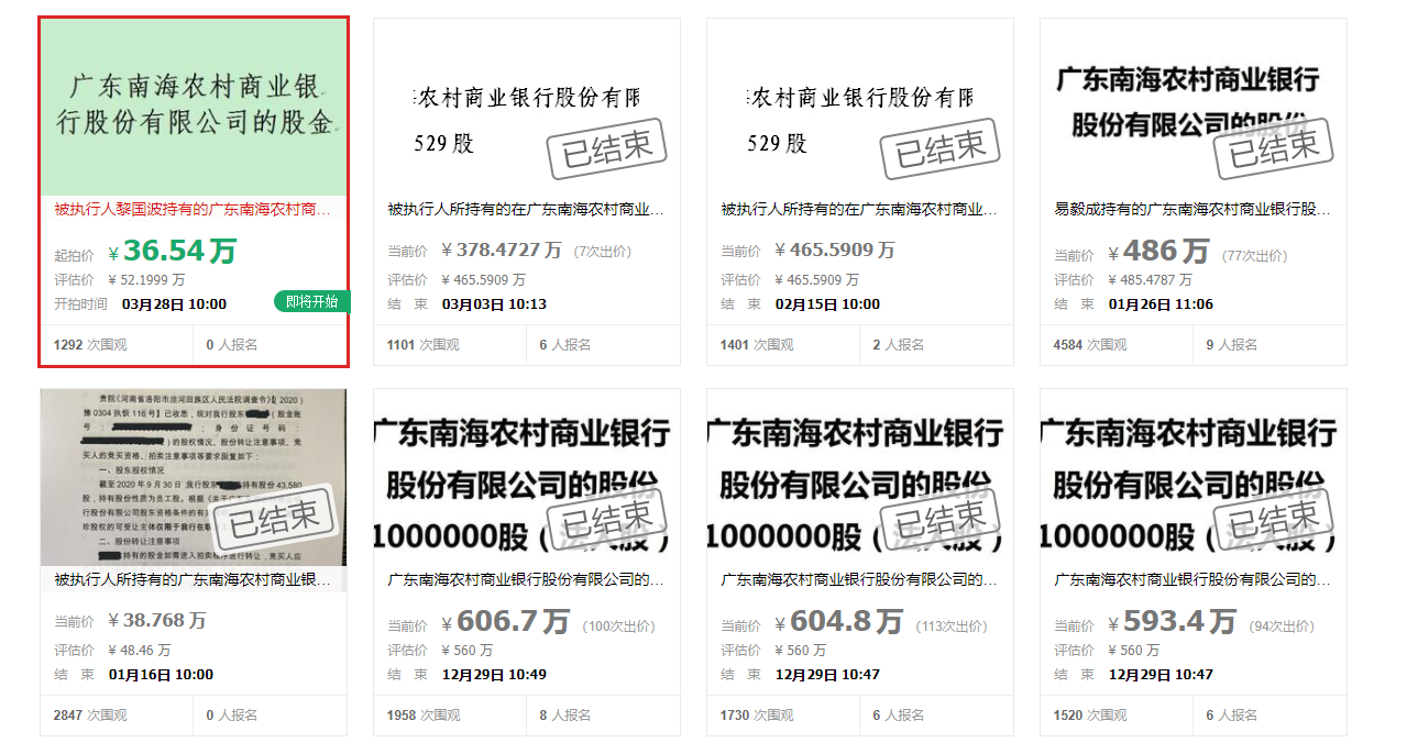 南海農(nóng)商銀行官網(wǎng)(南海農(nóng)商銀行網(wǎng)站)-添財網(wǎng)