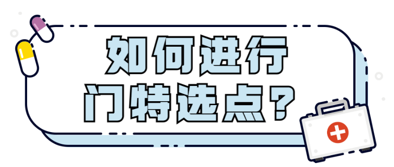 門特辦理流程(辦理流程圖)-添財網