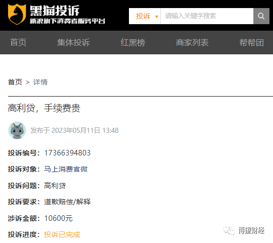 馬上消費金融客服(消費金融的客服)-添財網