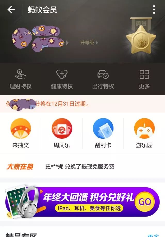 螞蟻會員等級(螞蟻會員等級標志)-添財網