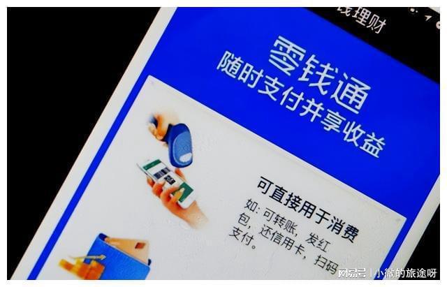 零錢通有風(fēng)險嗎(微信零錢通風(fēng)控)-添財網(wǎng)