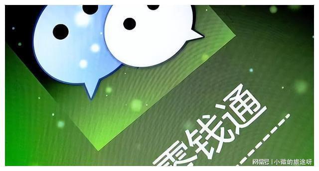 零錢通有風(fēng)險嗎(微信零錢通風(fēng)控)-添財網(wǎng)