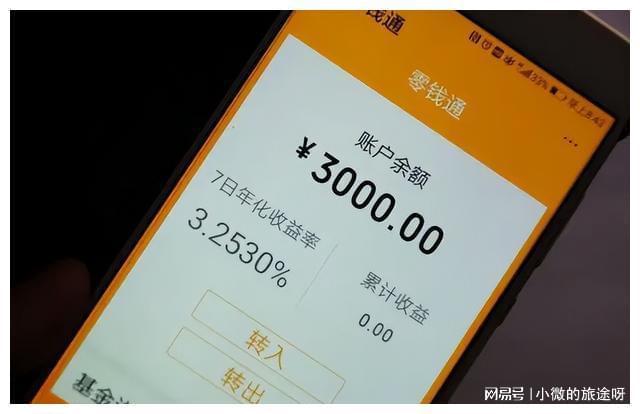 零錢通有風(fēng)險嗎(微信零錢通風(fēng)控)-添財網(wǎng)