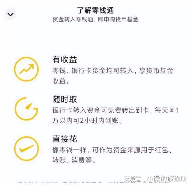 零錢通有風(fēng)險嗎(微信零錢通風(fēng)控)-添財網(wǎng)