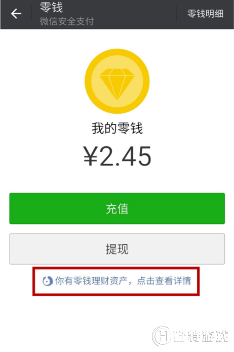 零錢通在哪(零錢通一天能轉出多少)-添財網