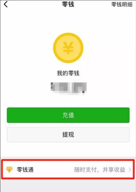 零錢通限額多少(限額零錢通可以支付嗎)-添財(cái)網(wǎng)