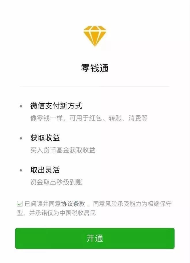 零錢通限額多少(限額零錢通可以支付嗎)-添財(cái)網(wǎng)