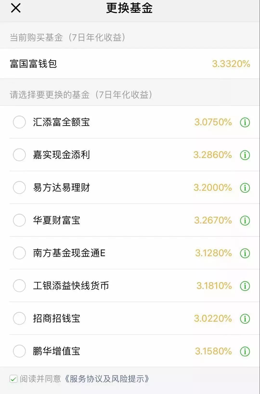 零錢通限額多少(限額零錢通可以支付嗎)-添財(cái)網(wǎng)