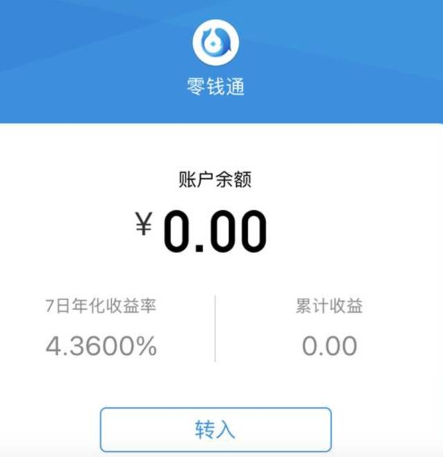 零錢通限額嗎(限額零錢通可以轉賬嗎)-添財網