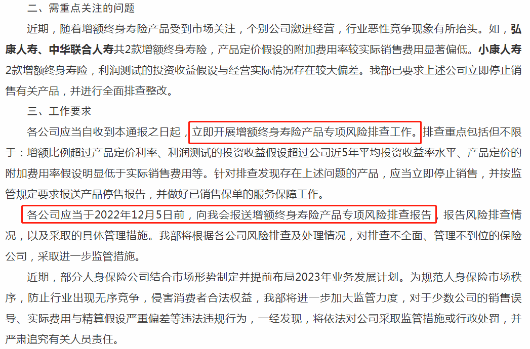 利安人壽保險公司(人壽保險利安公司怎么樣)-添財網