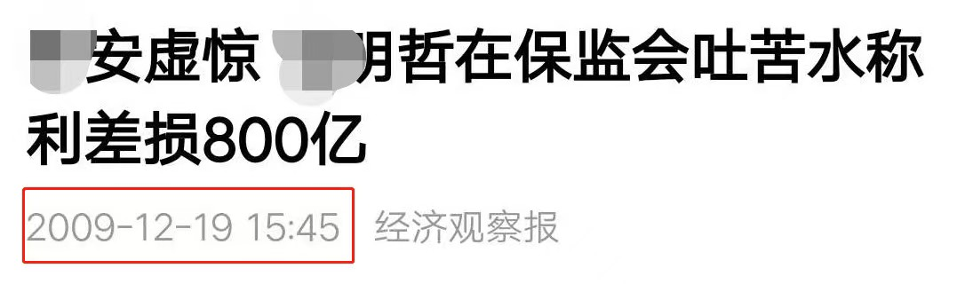 利差益(利差益)-添財網