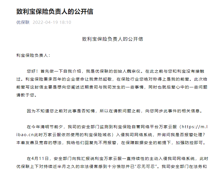 利寶保險(利寶保險電話)-添財網