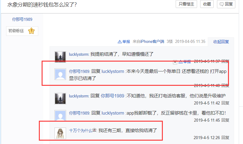 來分期人工客服電話(分期貸人工客服)-添財網