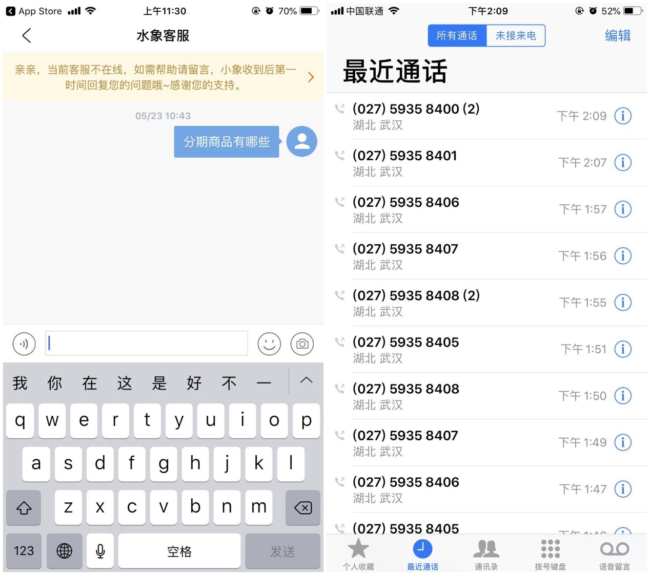 來分期人工客服電話(分期貸人工客服)-添財網