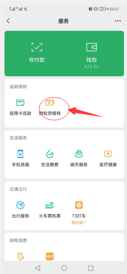 快手可以借錢嗎(快手借錢可以分期多久)-添財網