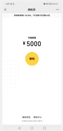 快手可以借錢嗎(快手借錢可以分期多久)-添財網