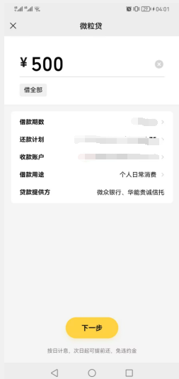 快手可以借錢嗎(快手借錢可以分期多久)-添財網