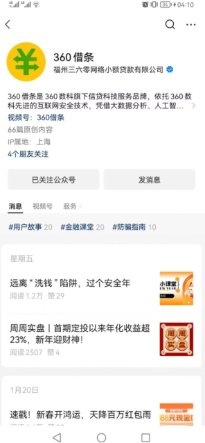 快手可以借錢嗎(快手借錢可以分期多久)-添財網