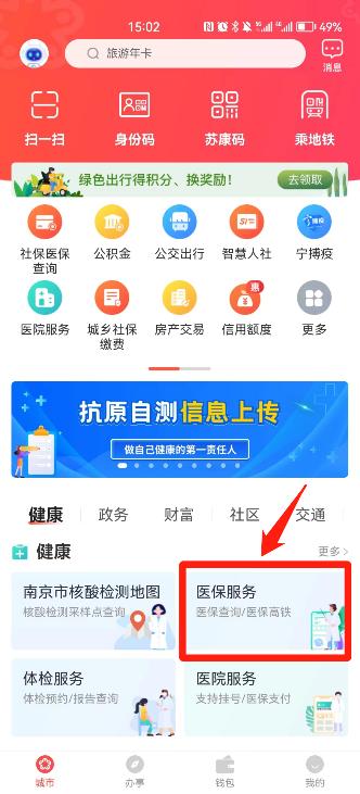 狂犬疫苗能報銷嗎(狂犬打疫苗可以報銷)-添財網
