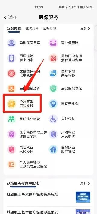 狂犬疫苗能報銷嗎(狂犬打疫苗可以報銷)-添財網