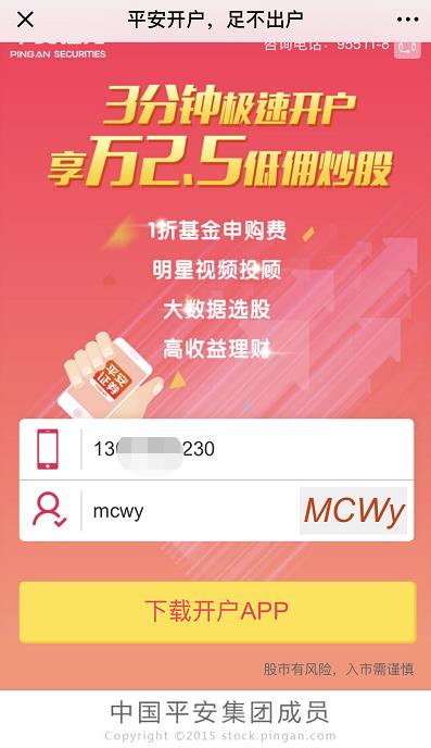 科創板股票開戶有什么條件(科創版股票開戶)-添財網