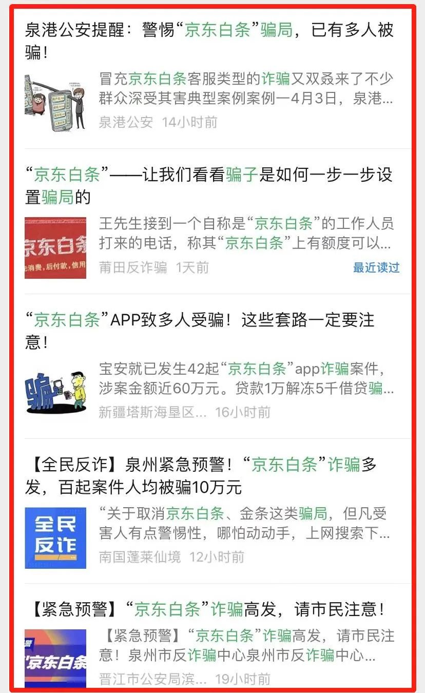 京東金融客服電話(京東客服金融電話人工服務)-添財網