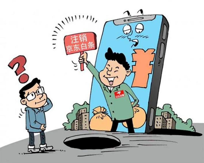 京東金融客服電話(京東客服金融電話人工服務)-添財網