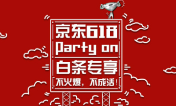 京東白條建議開(kāi)嗎(京東白條建議開(kāi)通嗎能關(guān)閉嗎)-添財(cái)網(wǎng)