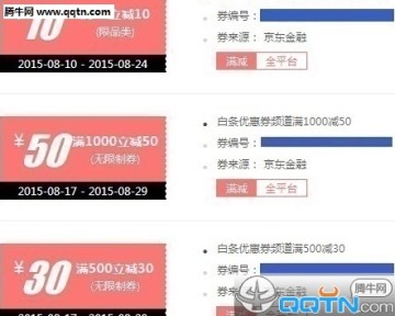 京東白條建議開(kāi)嗎(京東白條建議開(kāi)通嗎能關(guān)閉嗎)-添財(cái)網(wǎng)