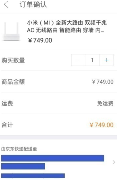 京東白條建議開(kāi)嗎(京東白條建議開(kāi)通嗎能關(guān)閉嗎)-添財(cái)網(wǎng)