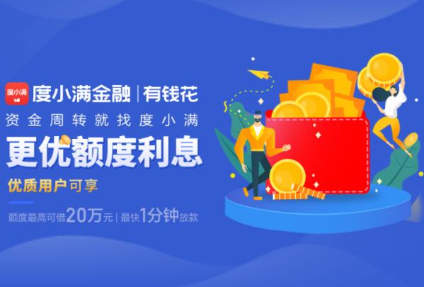 借唄貸款app(貸款借錢)-添財(cái)網(wǎng)