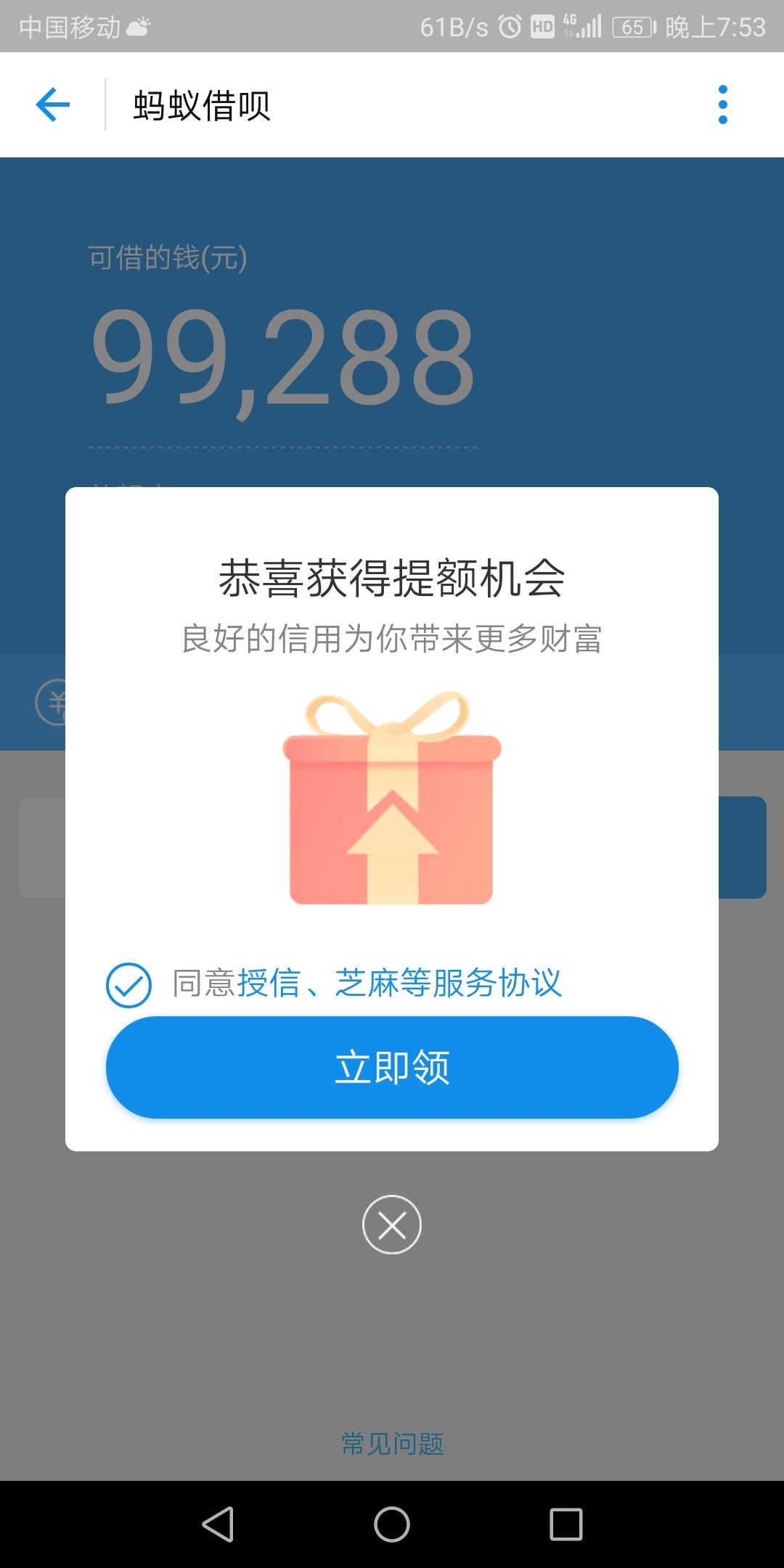 借唄開通條件(開通借款app有風(fēng)險嗎)-添財網(wǎng)