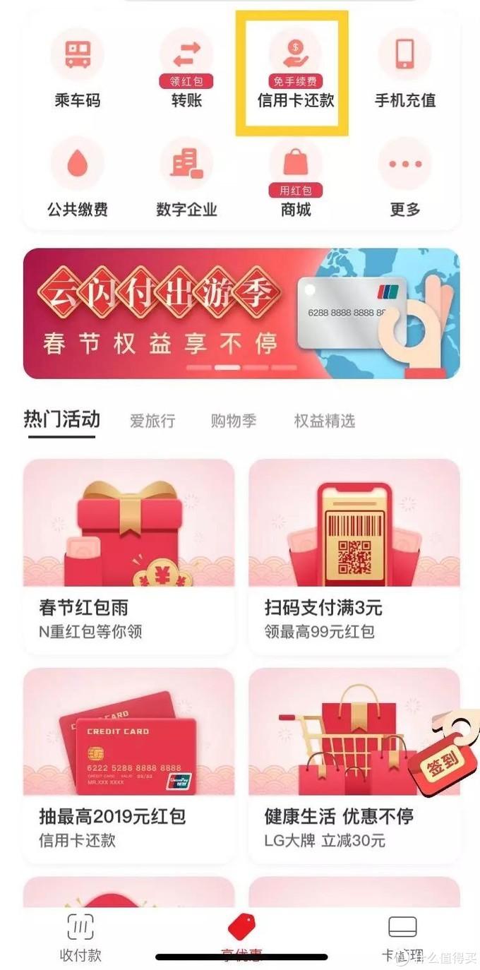 借記卡是啥(借記卡的借記是什么意思)-添財網