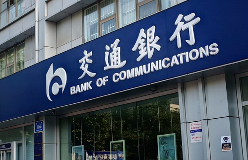 交通銀行幾點(diǎn)上班(交通銀行上班如何)-添財網(wǎng)